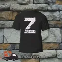Футболка Z c надписью футболка Z хлопок буква Z просто Z футболка унисекс Z буква Z 100% хлопок просто буква Z с принтом Z (art.: 3920bbf45bcca)