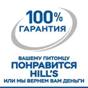 Hill's Prescription Diet z/d Mini сухой диетический гипоаллеренный корм для собак при пищевой аллергии