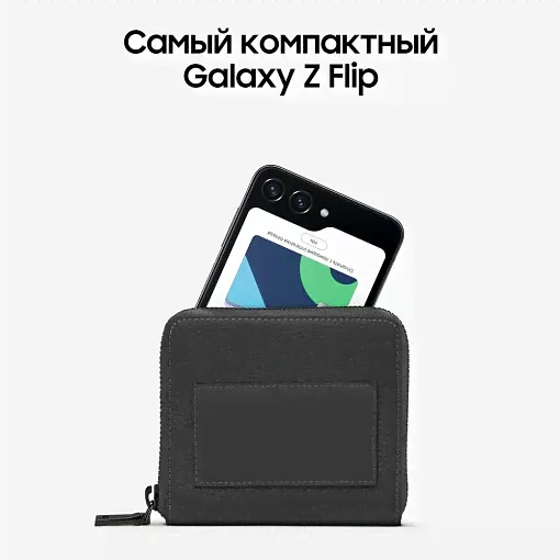 Смартфон Samsung Galaxy Z Flip5 512GB, графитовый-2
