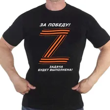 Мужская футболка с символом Z - Zа Победу!