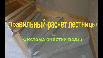 Формирования бюджета лестницы, стандарт союза " лестницы и лестничные марши"
