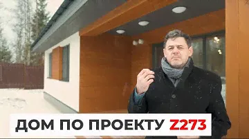 Дом по проекту Z273. Дизайн интерьера. Дом 100 квадратов