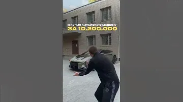 Я купил китайскую тачку за 10млн #авто #hiphiz #hiphi #автомобиль #китайскиеавто