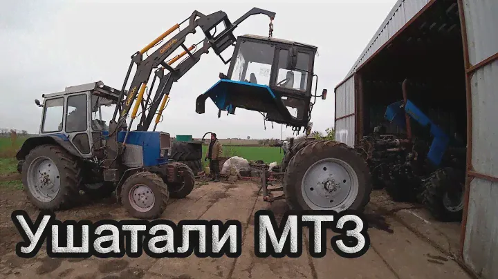 МТЗ-892 приехал! Рассыпалась КПП.