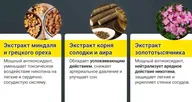 Кодексол-Z табак – капли от никотиновой зависимости