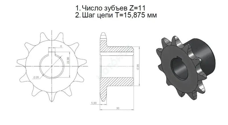 Звезда Z 11 (шаг 15,875) шпонка Z 11-20-6-15-0