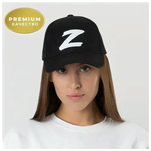 Кепка Z, черная./В упаковке шт: 1 черный-0