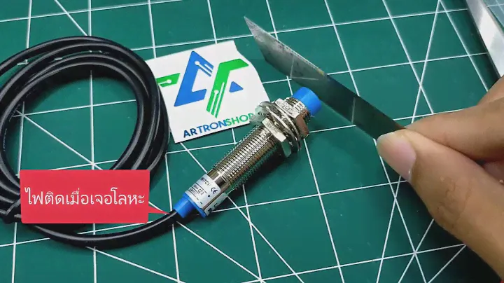 [Demo] LJ12A3-4-Z/BX เซ็นเซอร์ตรวจับโลหะ Inductive Proximity Sensor