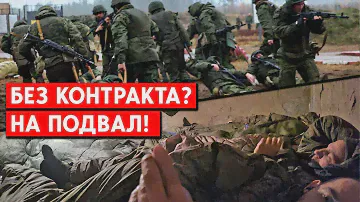 Наемников «Шторм Z» силой заставляют продлевать контракты с Минобороны РФ. «Подвал» в Зайцево