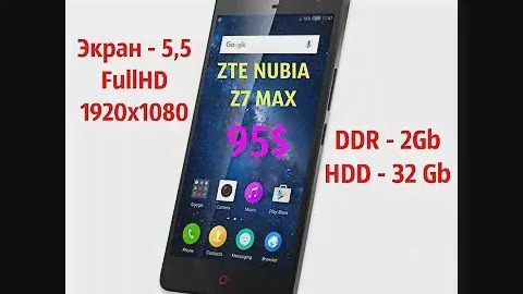 ZTE Nubia Z7 Max 2Gb, 32Gb Обзор Лучшего смарфтона за 95$
