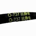 Ремень O-737 E (Z-737 E) черный универсал. для стиральной машины