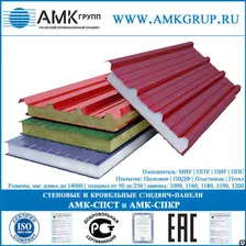 Стеновая трехслойная сэндвич-панель Airpanel с креплением Z-lock 150мм