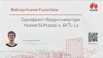 Однофазні гібридні інвертори Huawei SUN2000-2..6KTL-L1