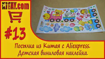 Виниловая наклейка для ребенка с Aliexpress