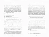 Техника Z. Книга успеха для тех, у кого аллергия на слово "медитация"