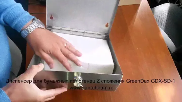 Диспенсер для бумажных полотенец Z сложения GreenDax GDX-SD-1 матовый