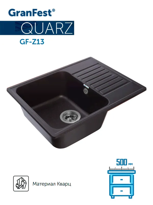 Мойка кварцевая 620*480 мм, GranFest Quarz GF-Z-13 черный-0