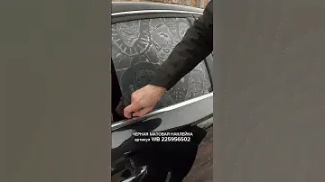 ✅ Подпишись, у нас наклейки на авто